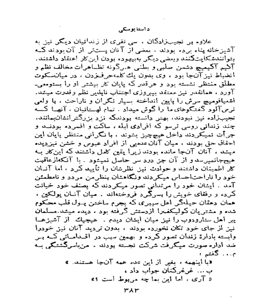 خاطرات خانه مردگان - نمونه سوم - جزیره کتاب های الکترونیکی